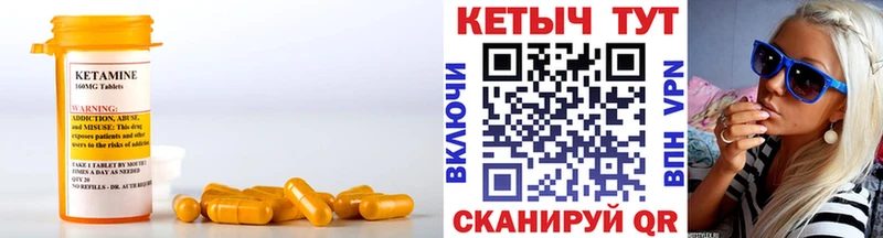 КЕТАМИН ketamine MEGA как зайти Биробиджан