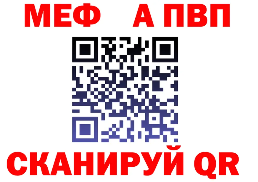 МЕФ 4 MMC ONION это mega Биробиджан