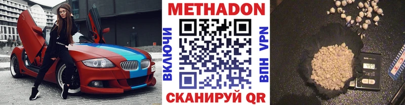 МЕГА   Биробиджан  Метадон мёд 