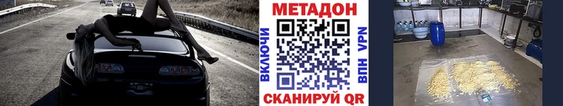 МЕТАДОН белоснежный Биробиджан